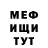МЕТАМФЕТАМИН пудра Nika Femina