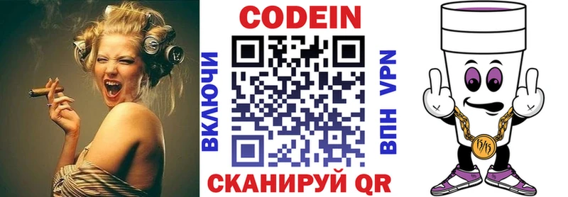 OMG как войти  Новоалександровск  Кодеин Purple Drank 