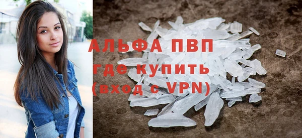 альфа пвп Армянск