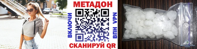 МЕТАДОН кристалл  купить  цена  гидра ссылка  Новоалександровск 